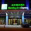 Holiday Inn Express DUJIANGYAN ANCIENT CITY